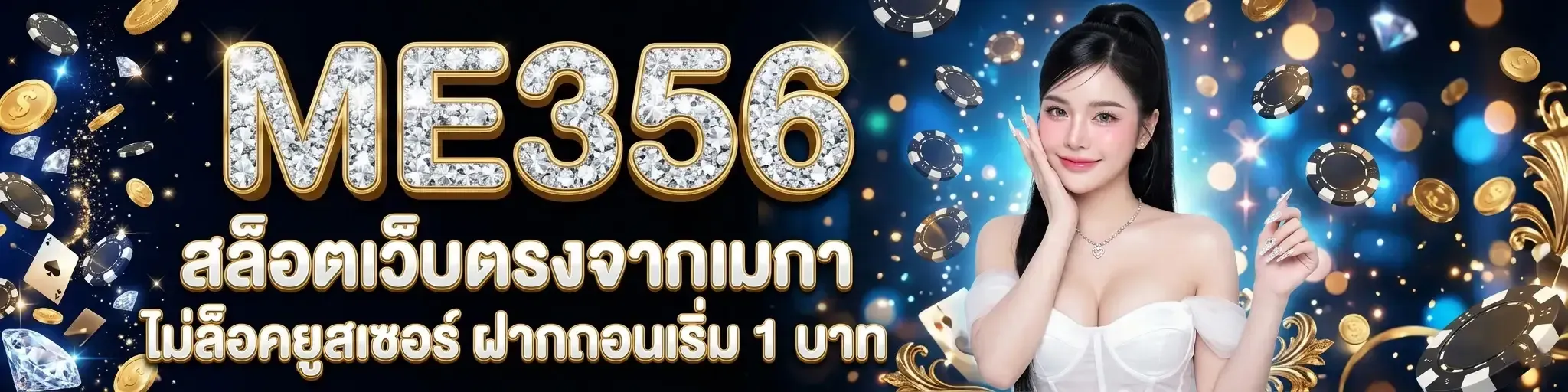 No user lock-up - deposits and withdrawals start at 1 baht - direct from the USA.